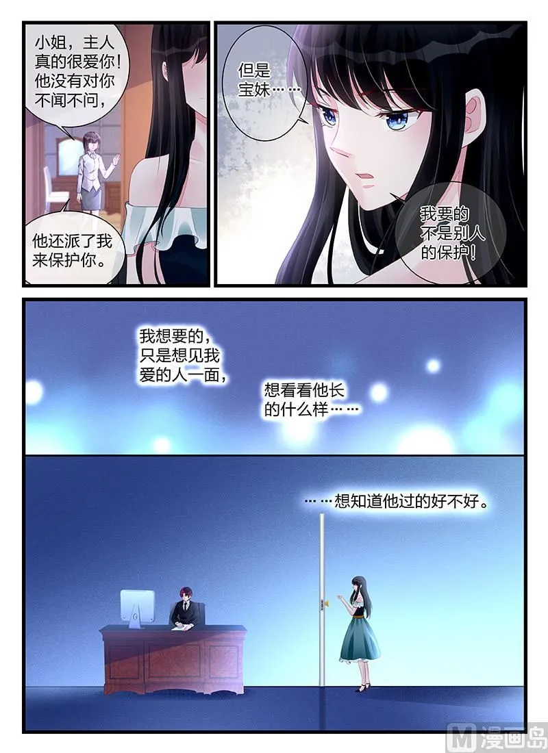 第198话 第4页