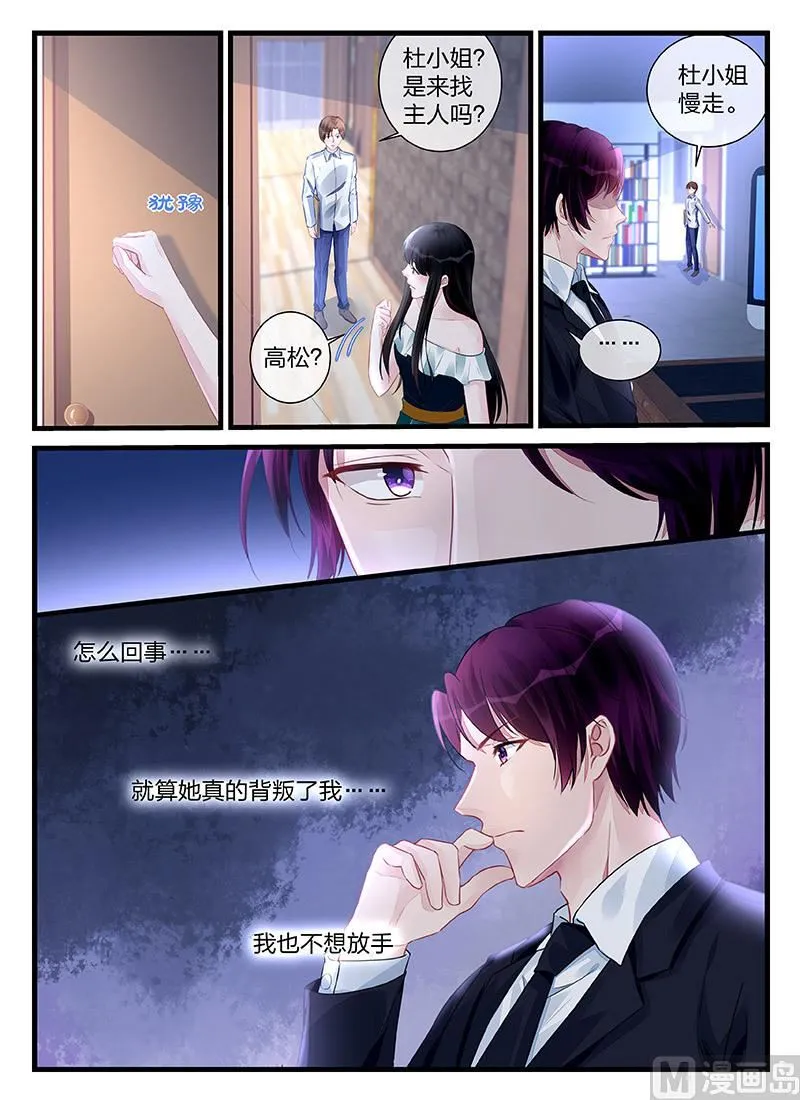 第198话 第5页