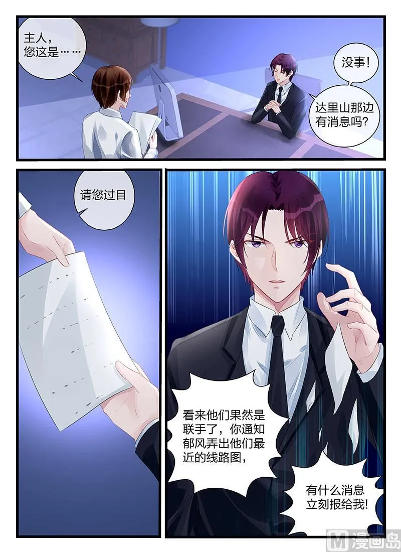 第198话 第6页