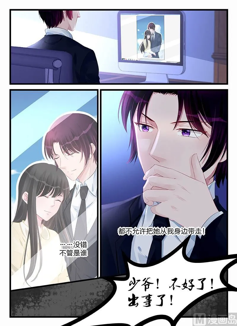 第198话 第7页