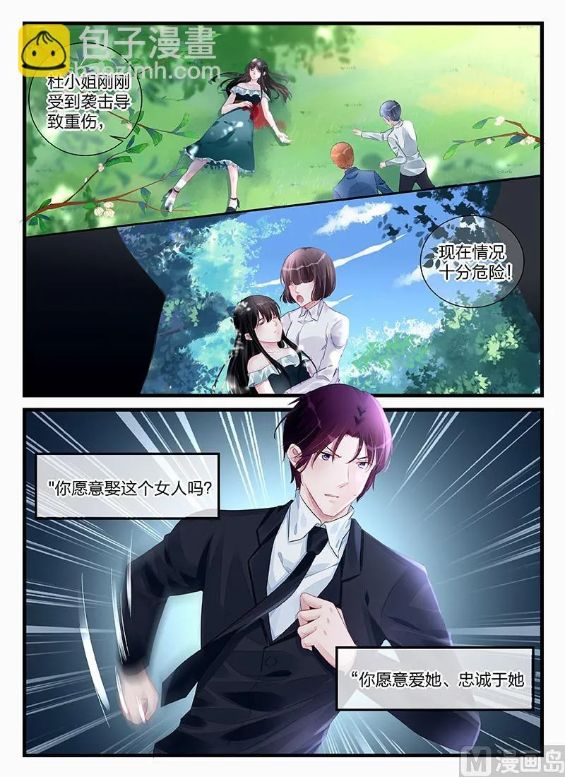 第198话 第8页