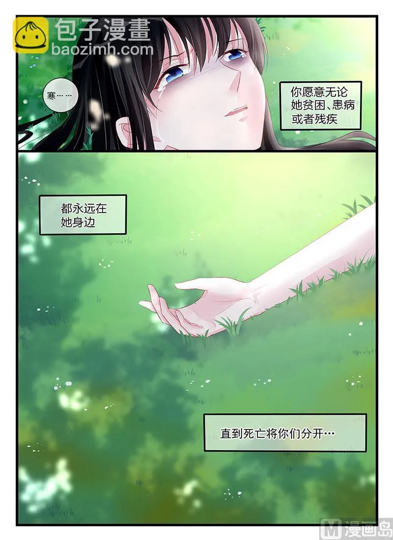 第198话 第9页