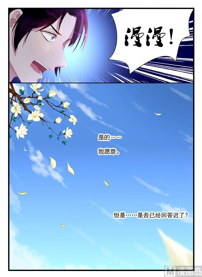 第198话 第10页