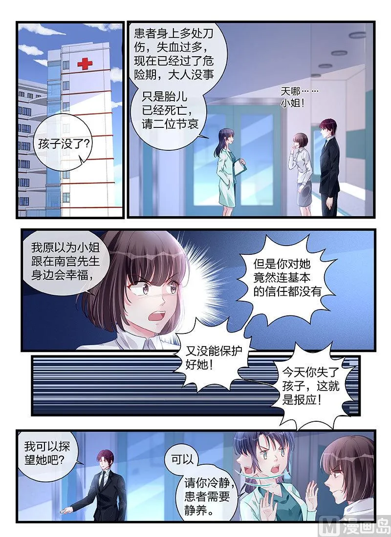第199话 第1页