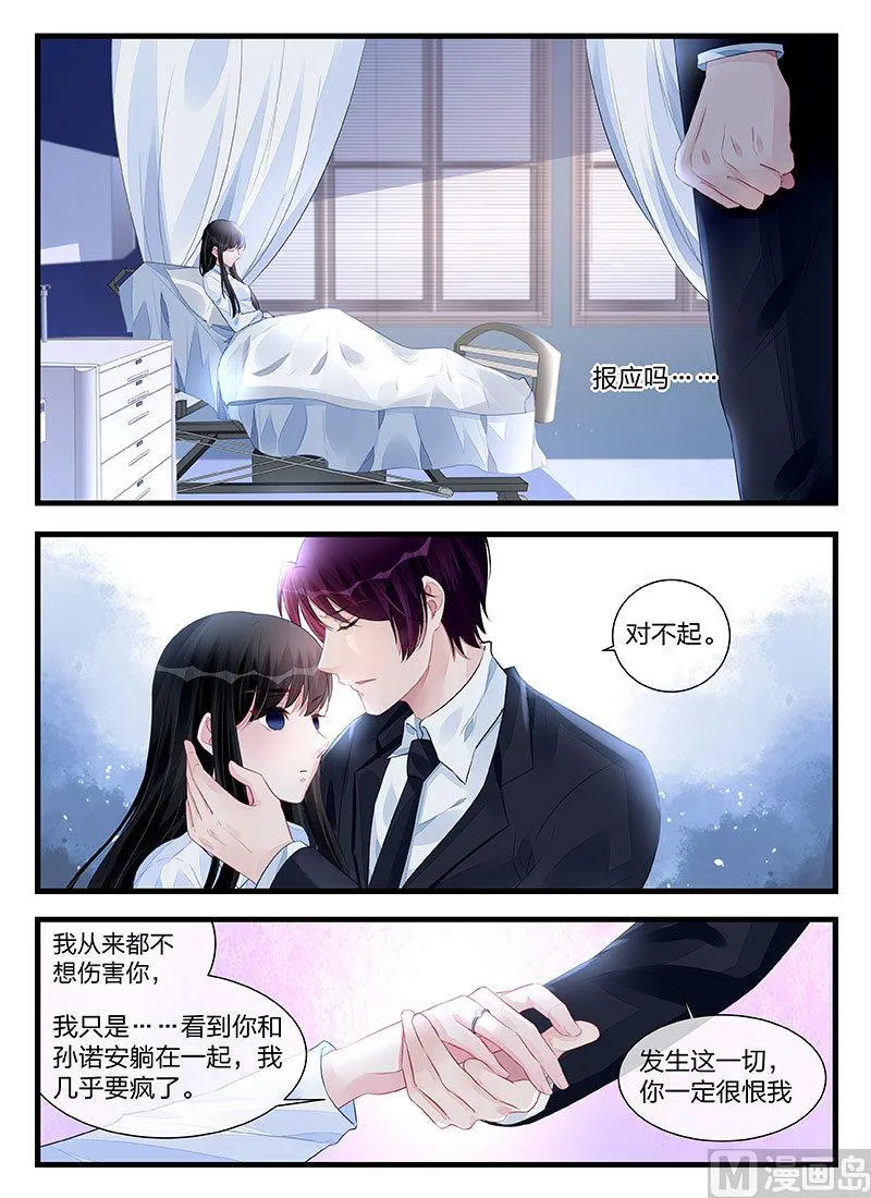 第199话 第2页