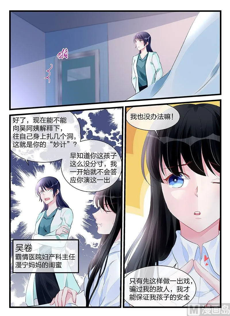 第199话 第4页