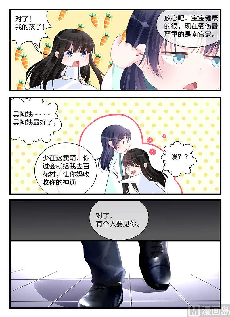 第199话 第5页