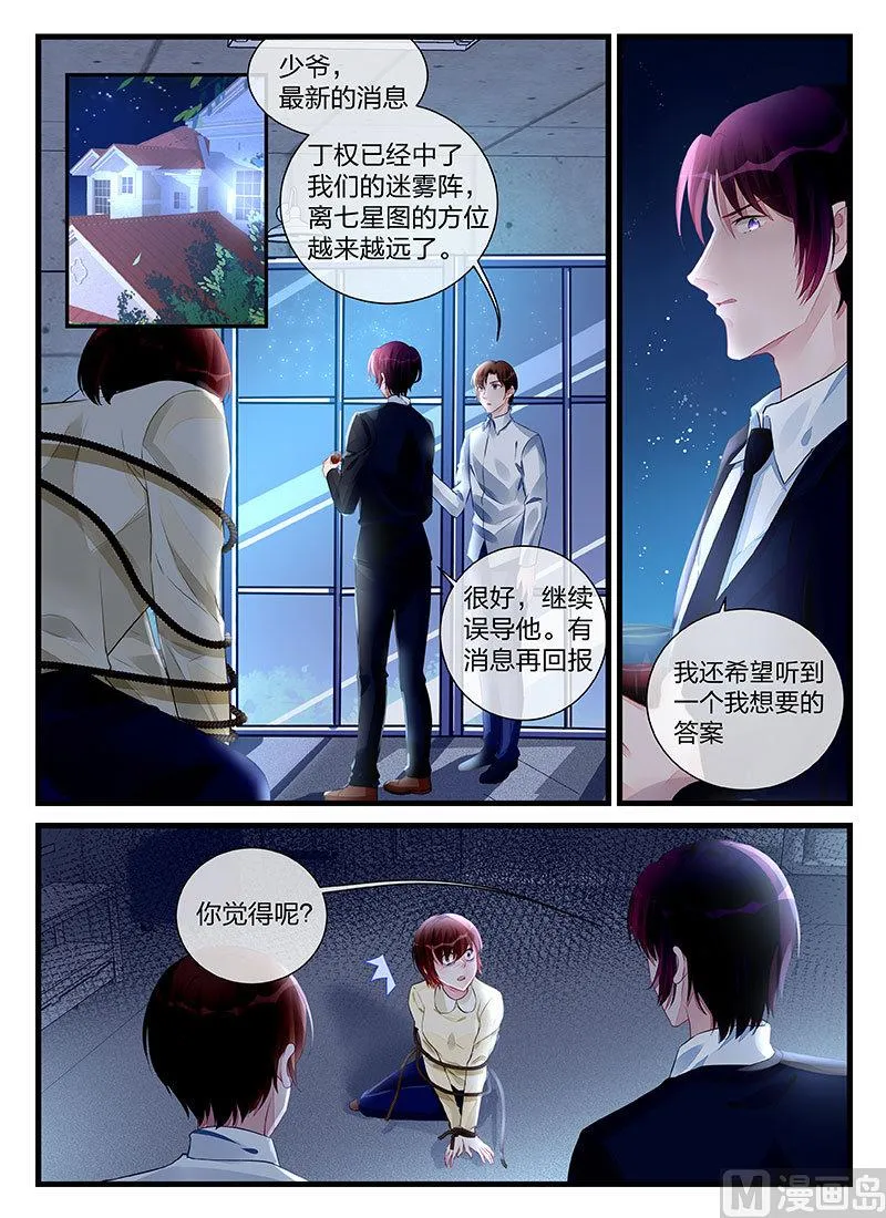 第199话 第6页
