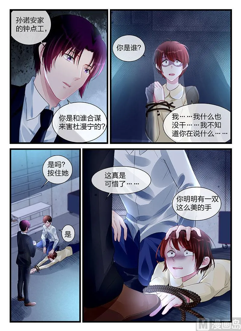 第199话 第7页