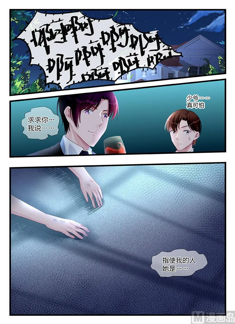 第199话 第8页