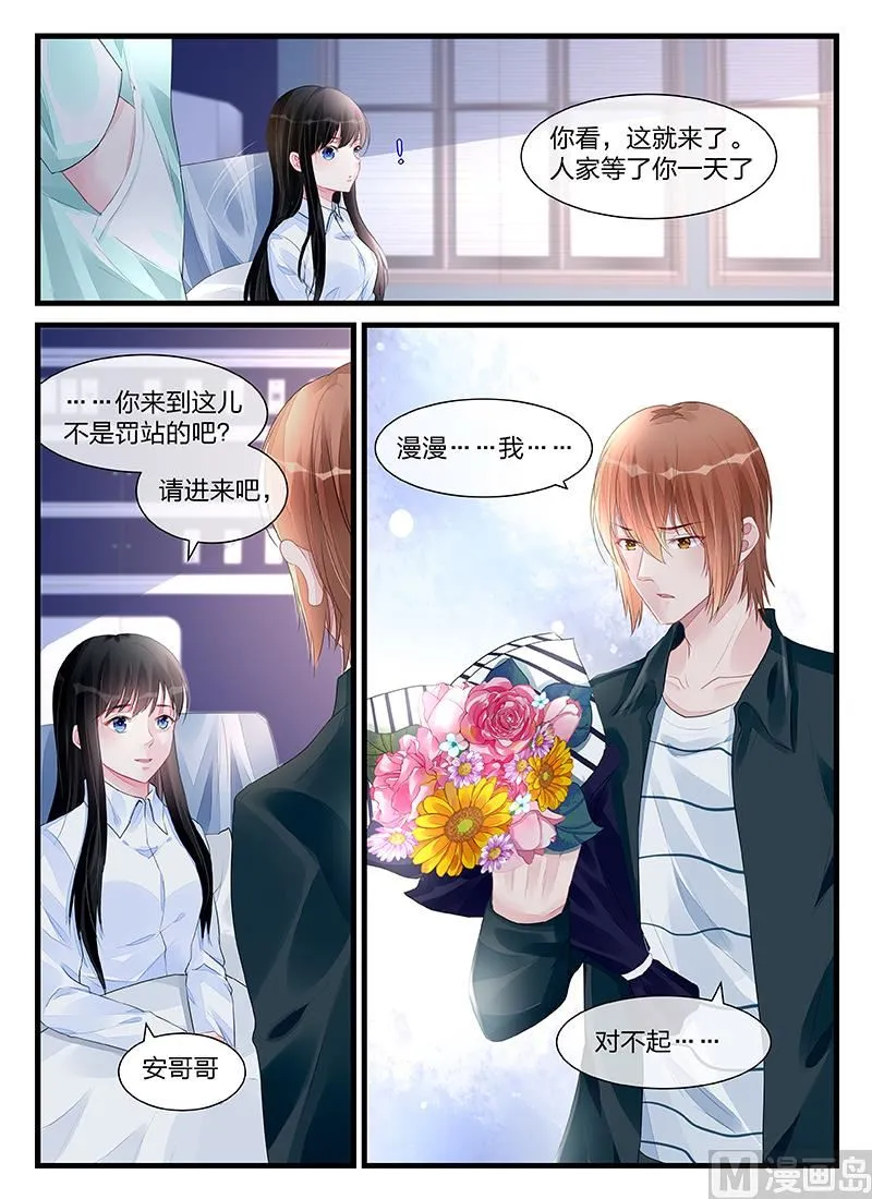 第200话 第1页