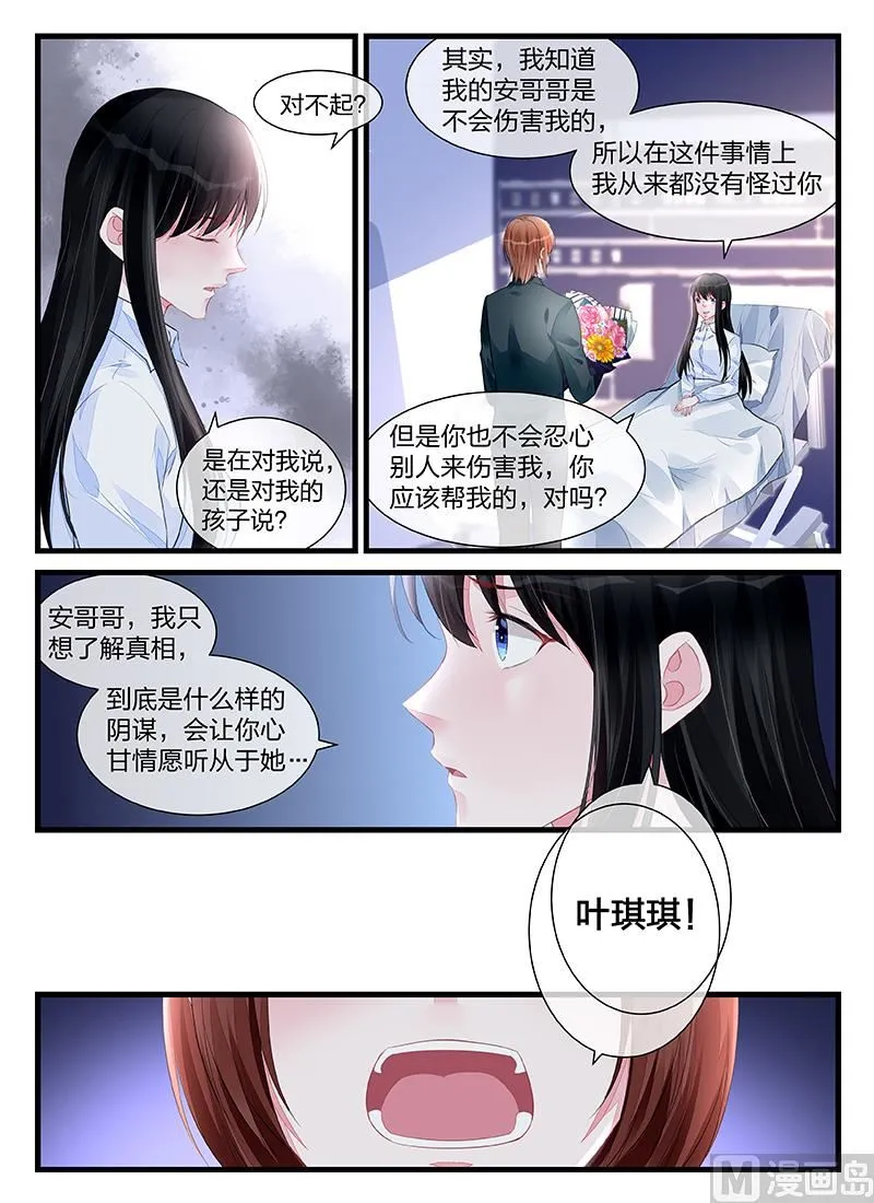 第200话 第2页