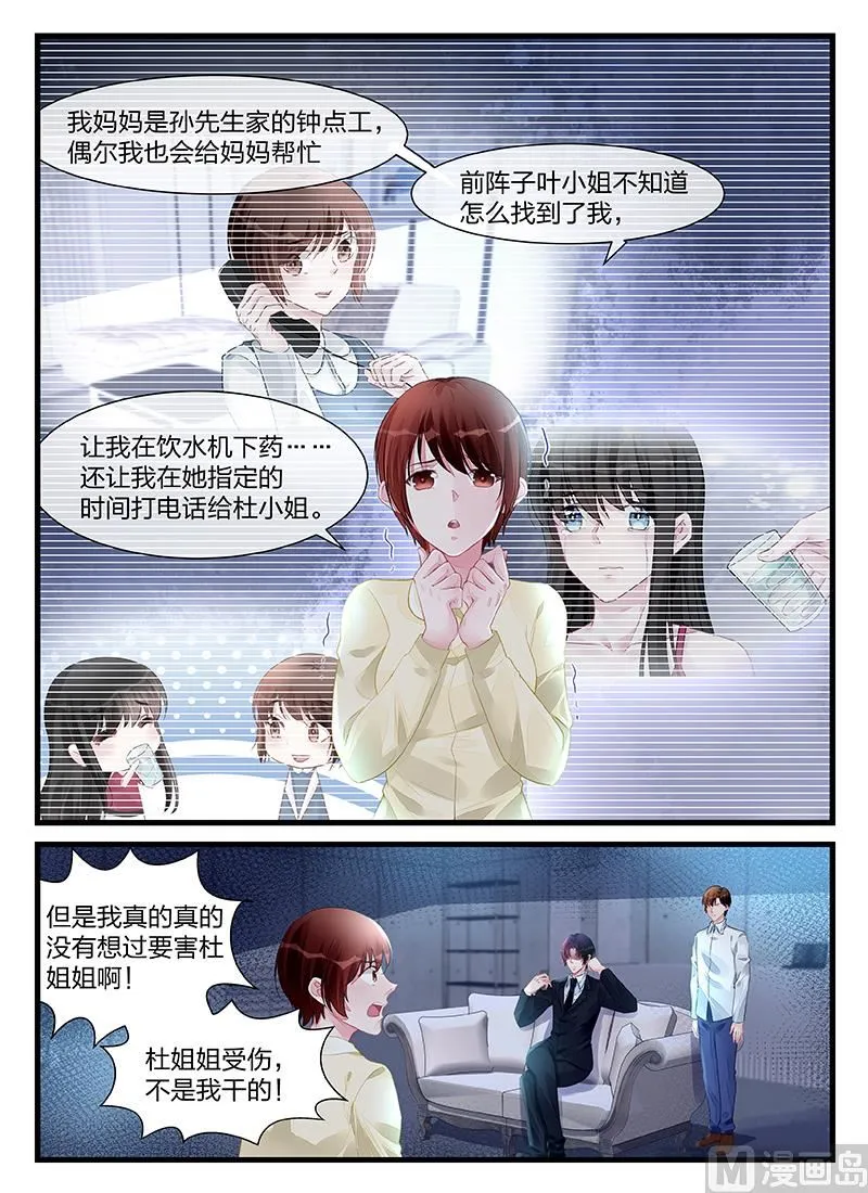 第200话 第3页
