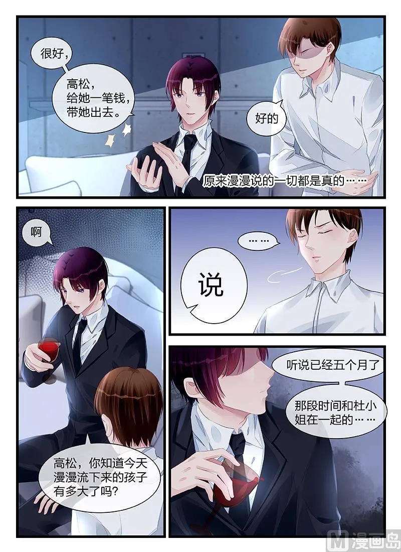 第200话 第4页