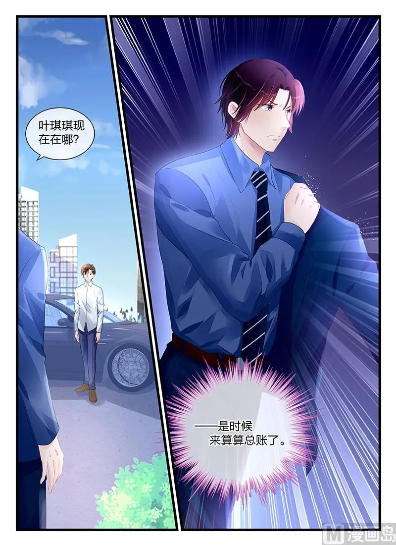 第200话 第6页