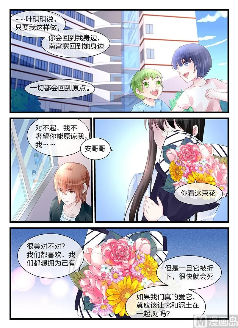 第200话 第7页
