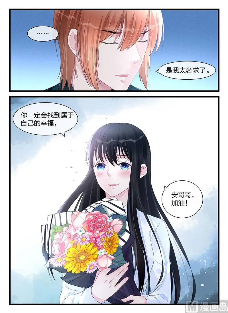 第200话 第8页