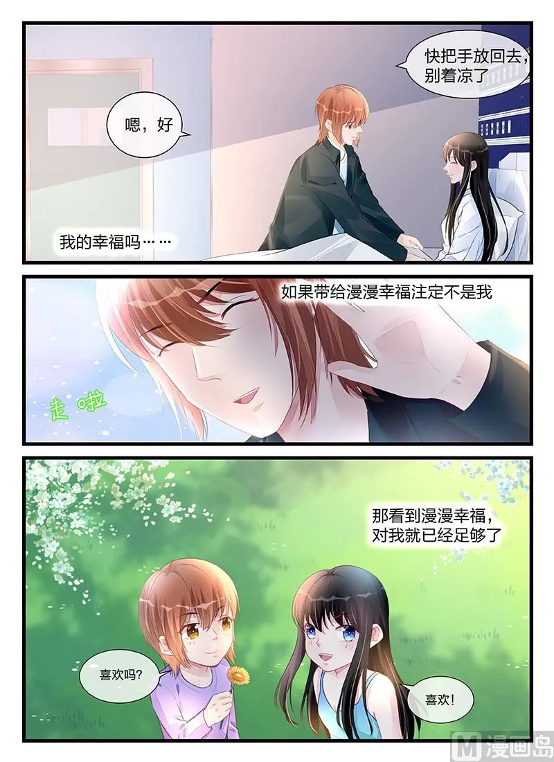 第200话 第9页