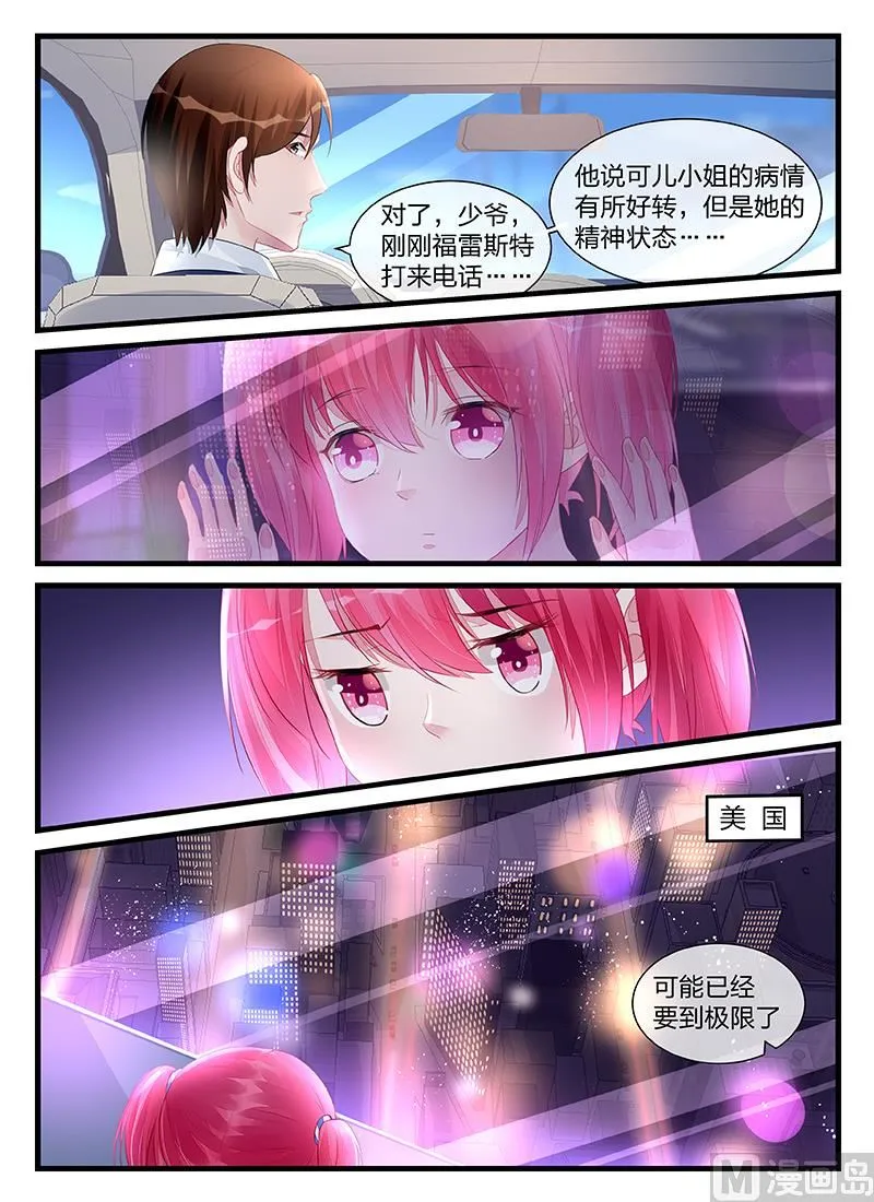第200话 第10页