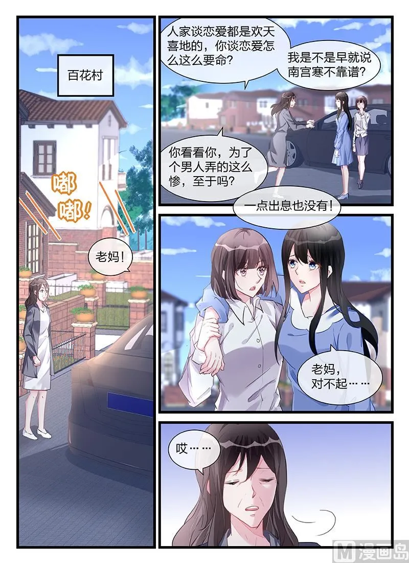 第201话 第1页