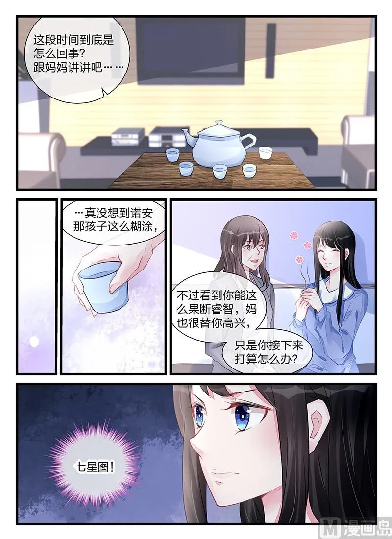第201话 第2页