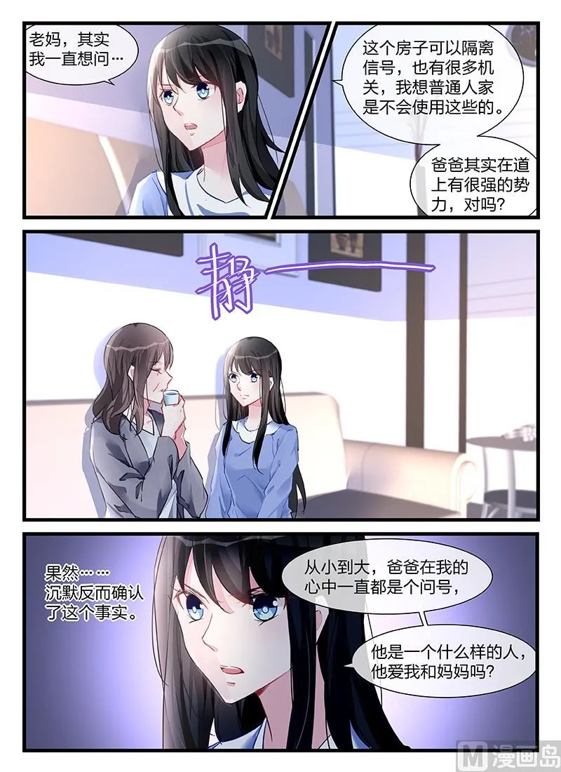 第201话 第3页