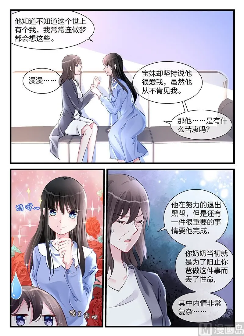 第201话 第4页
