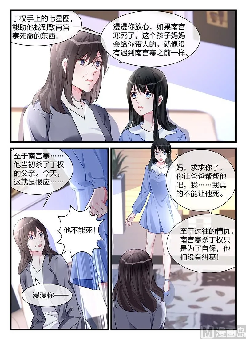 第201话 第6页