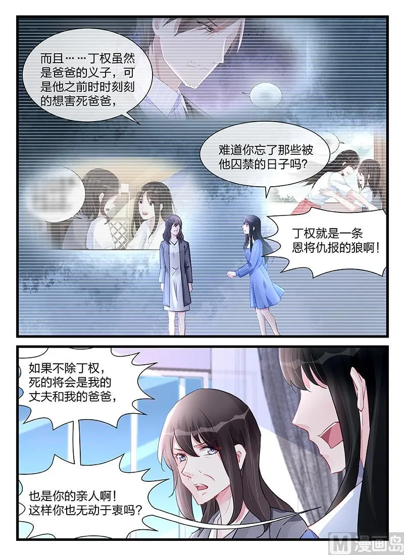 第201话 第7页