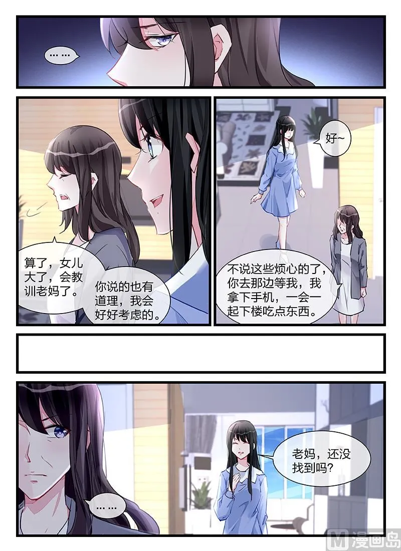 第201话 第8页