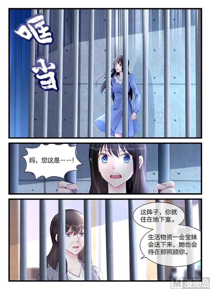 第201话 第9页
