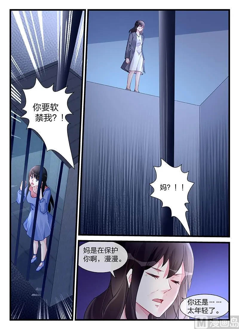 第201话 第10页