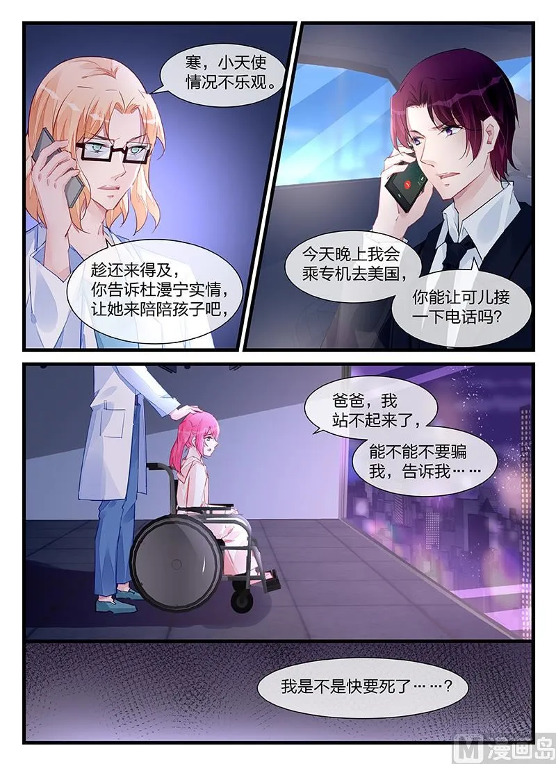 第202话 第1页