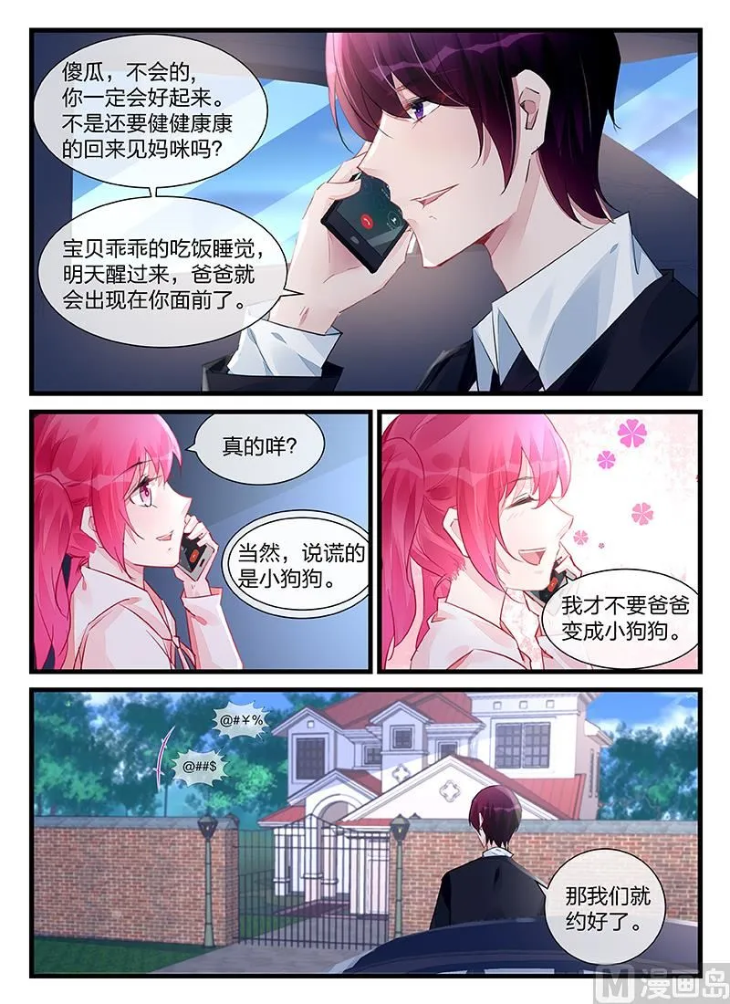 第202话 第2页