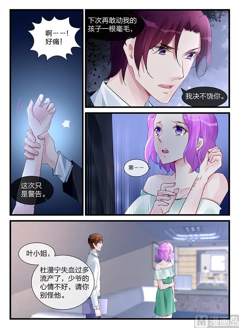 第202话 第5页