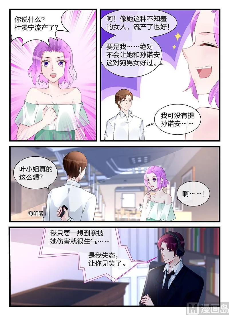 第202话 第6页