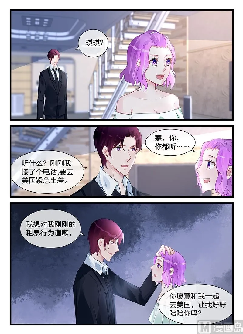 第202话 第7页