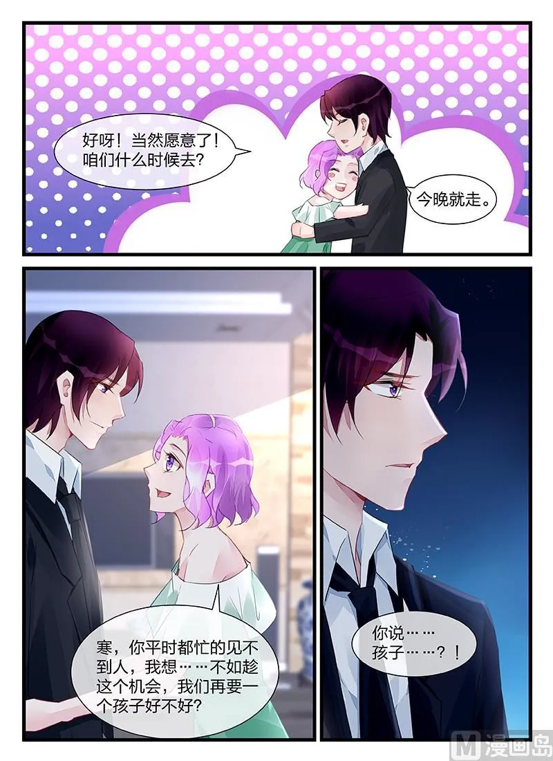 第202话 第8页