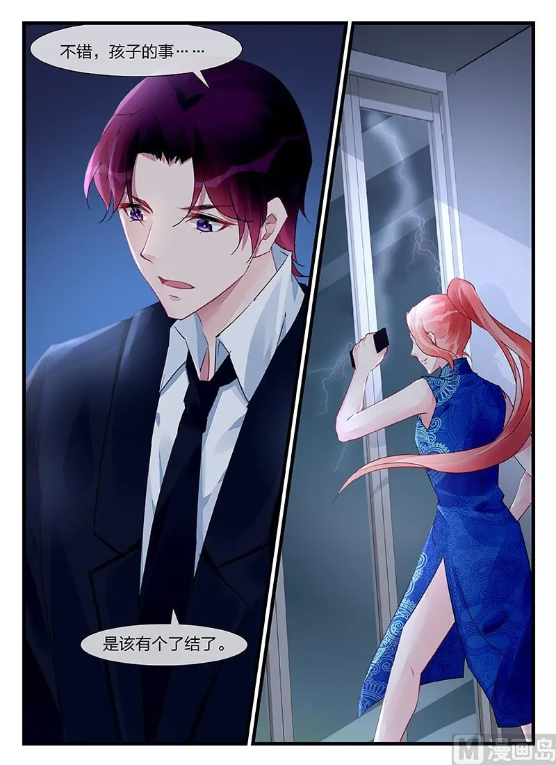 第202话 第9页