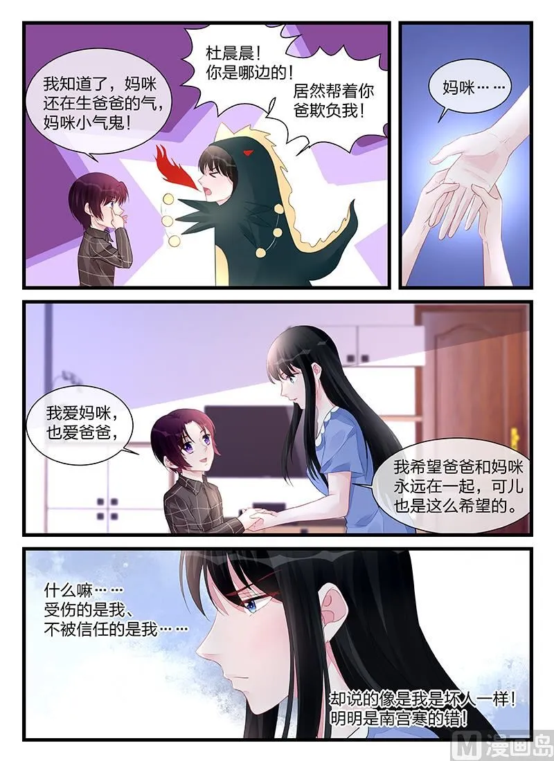 第203话 第4页