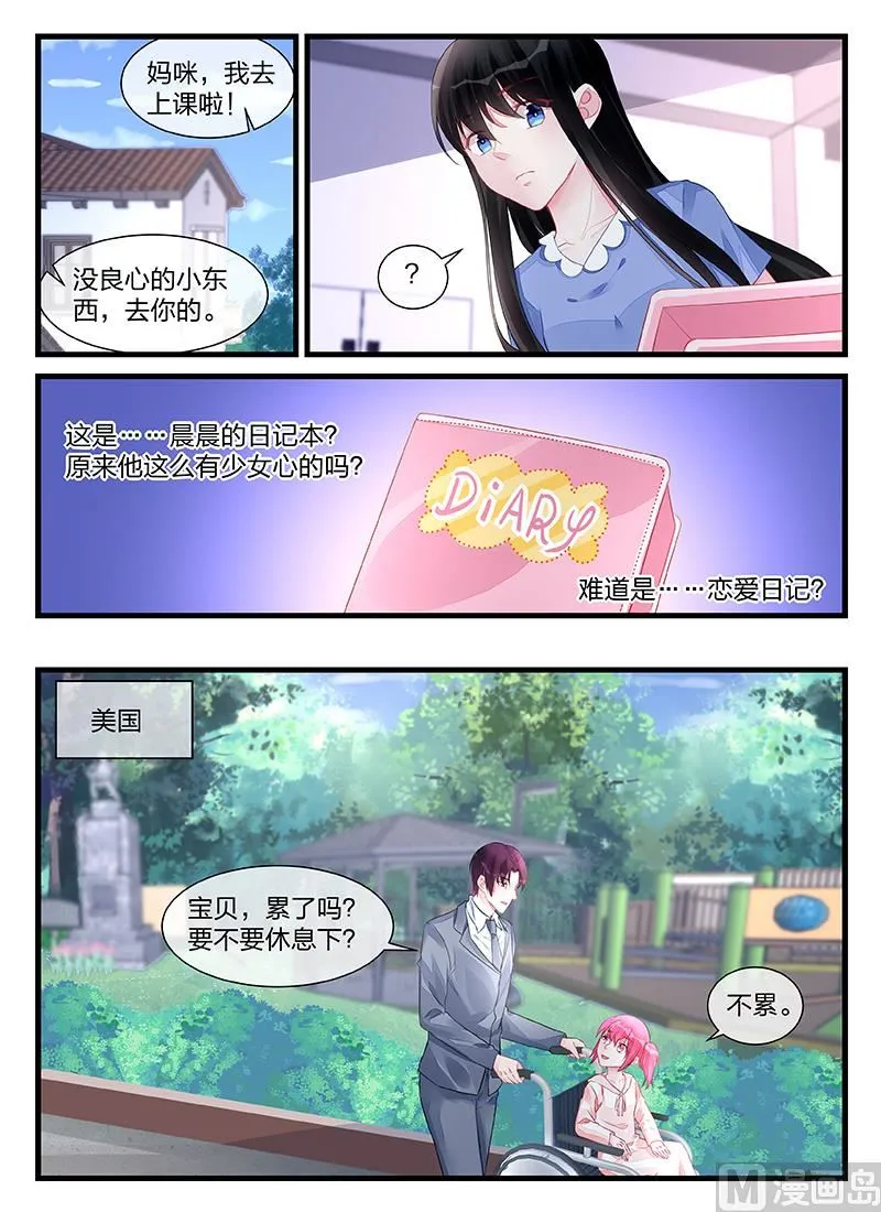 第203话 第5页