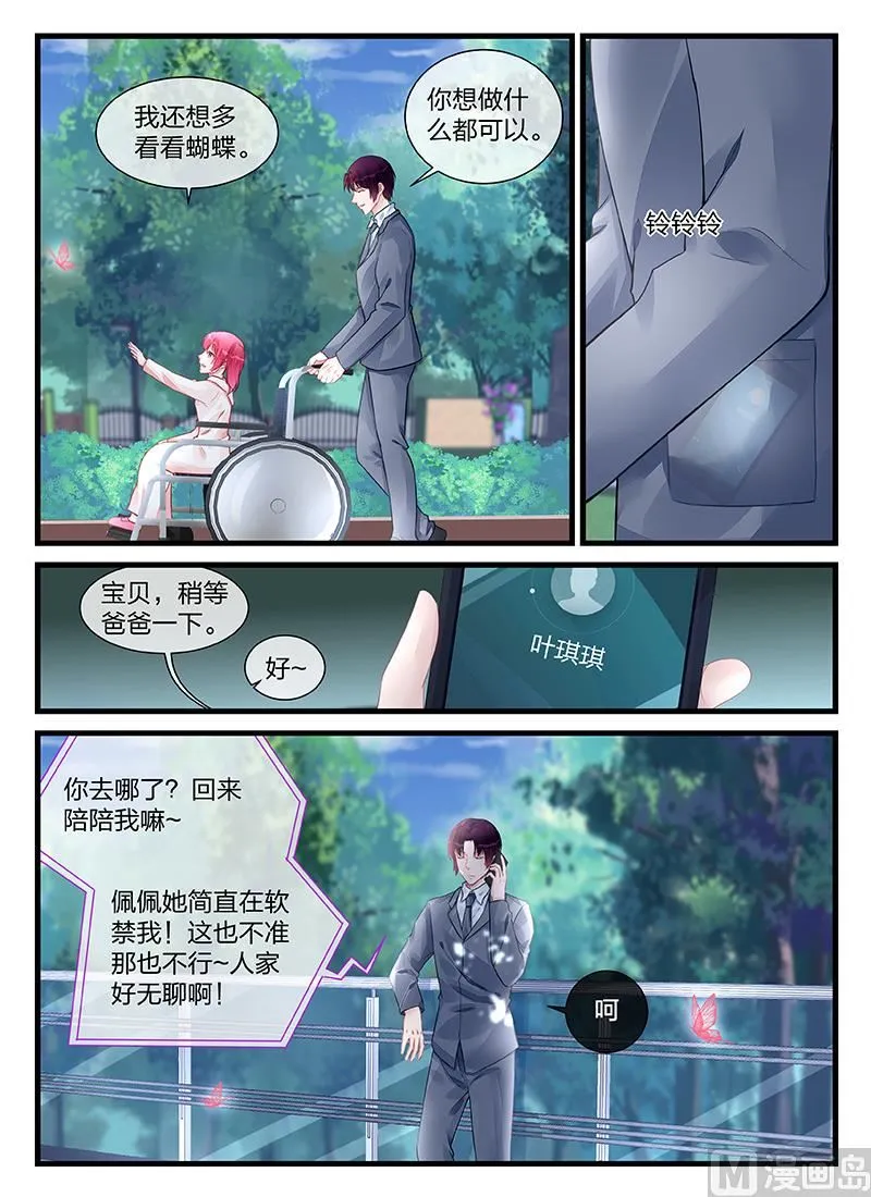 第203话 第6页