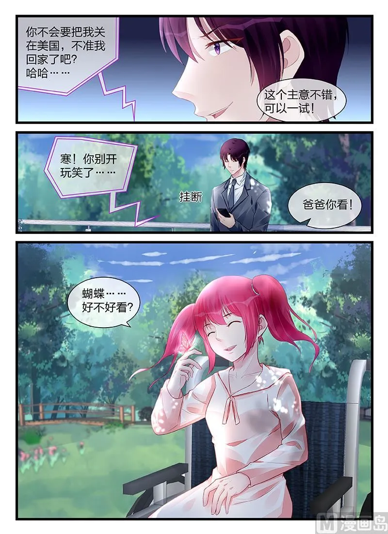 第203话 第7页