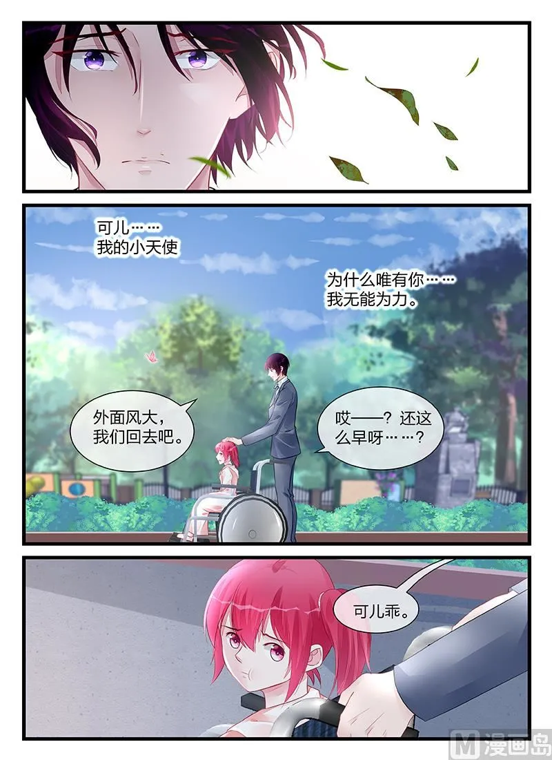 第203话 第8页