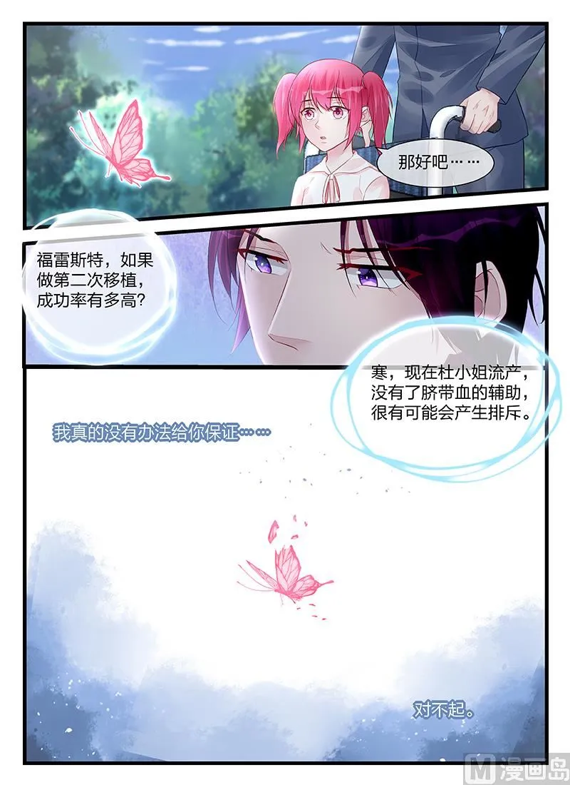 第203话 第9页