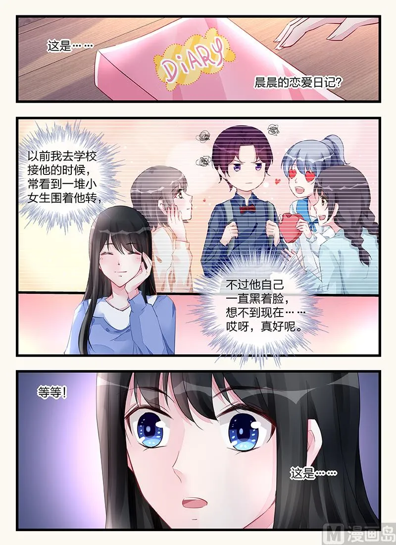 第204话 第1页