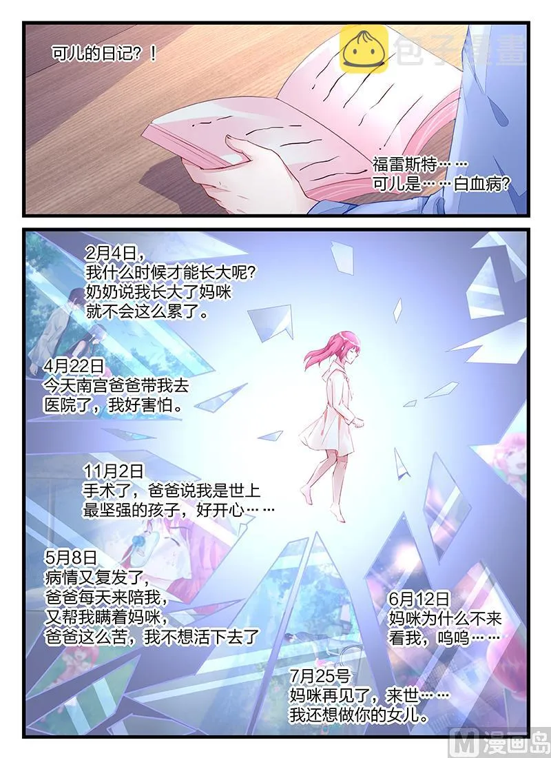 第204话 第2页