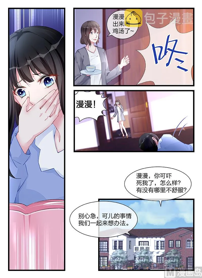 第204话 第3页