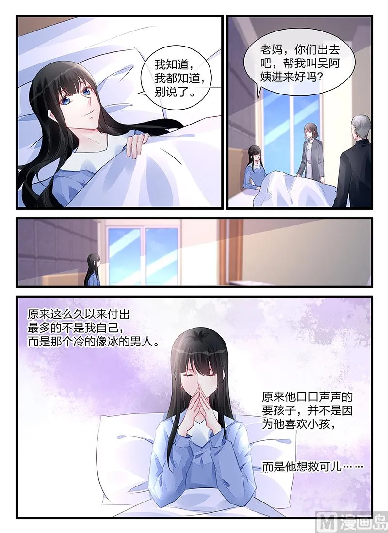 第204话 第5页