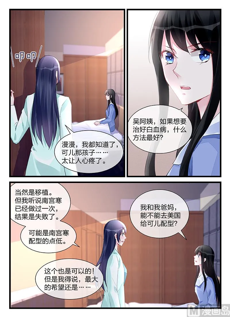 第204话 第6页